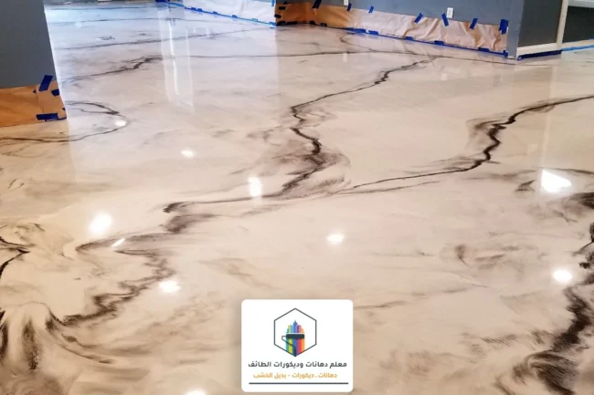 ايبوكسي بديل السراميك الطائف