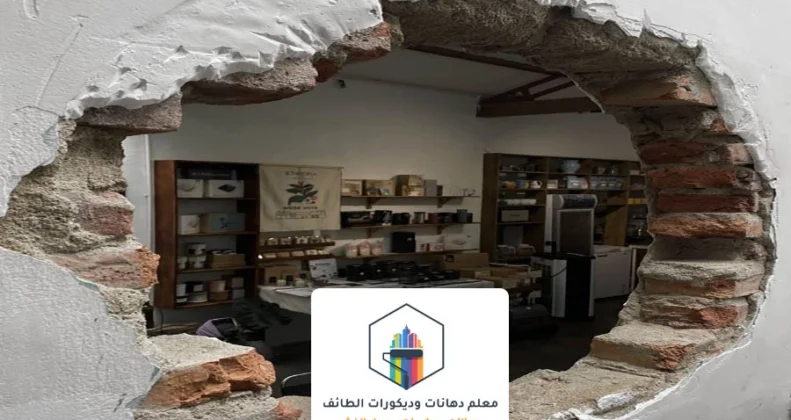 مقاول تكسير الطائف