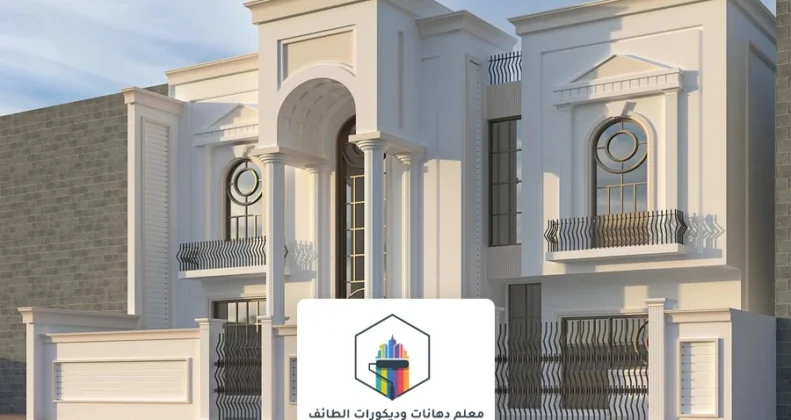 مطلوب دهان مباني الطائف