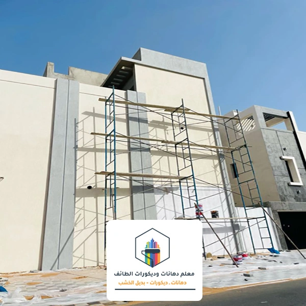 تشطيب واجهات مباني بالطائف