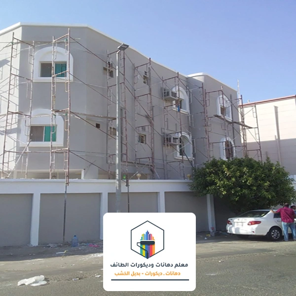 تشطيب واجهات مباني الطائف