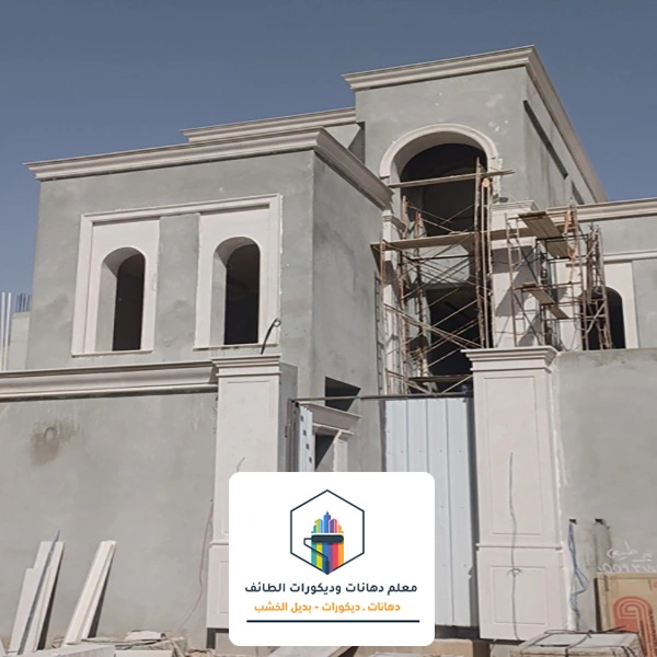 تشطيب عمارة بالطائف