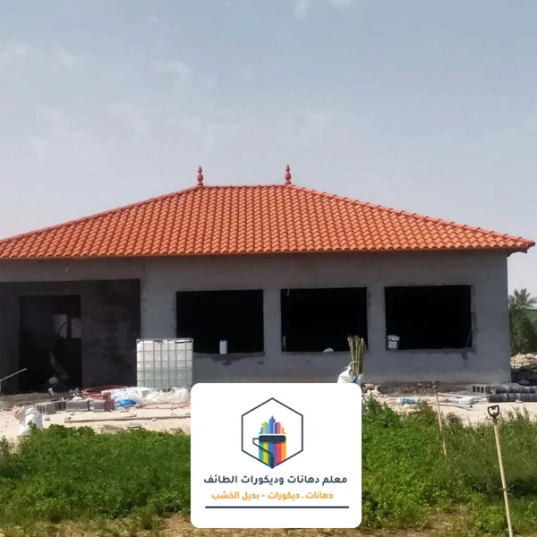بناء مجلس خارجي قرميد الطائف