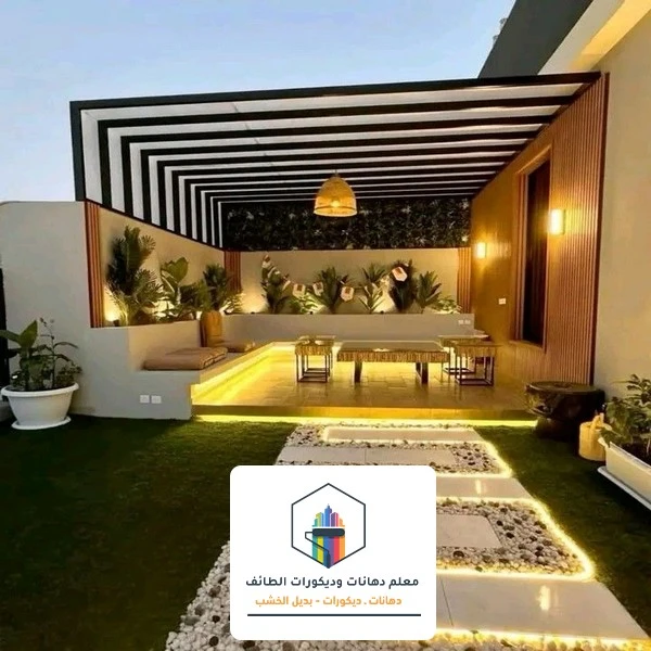 مظلات حدائق خارجية الطائف