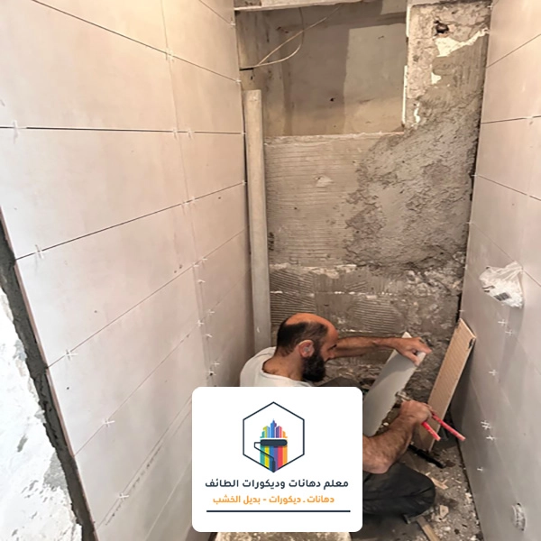 ترميم حمامات صغيرة في الطائف